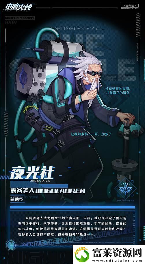 小心火烛手游雾谷老人强度怎么样