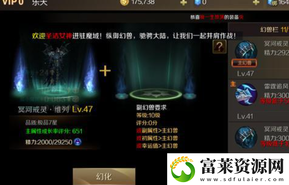 魔域手游幻兽解绑符文怎么获得