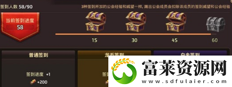 龙之谷手游公会贡献怎么获得