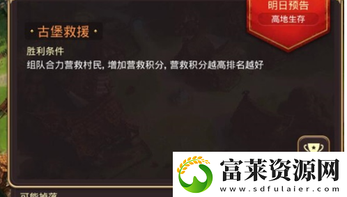龙之谷手游公会贡献怎么获得