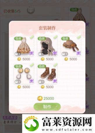 箱庭小偶怎么一键制作套装