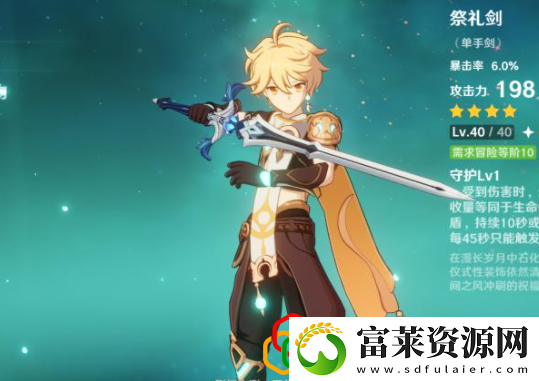 原神白驹难见怎么过