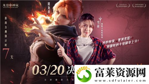 龙息神寂公测前瞻