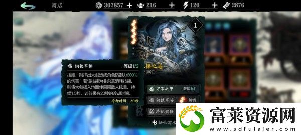 影之刃3用什么心法好