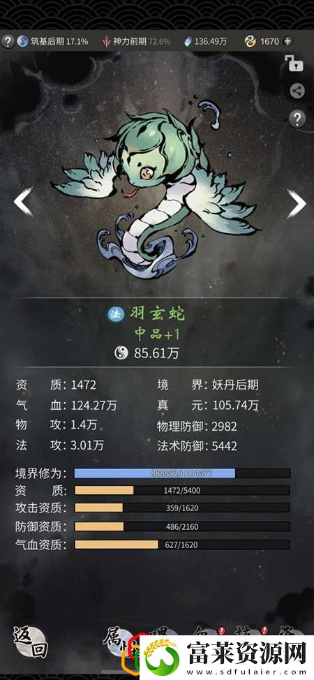 一念逍遥提升战力有哪些途径