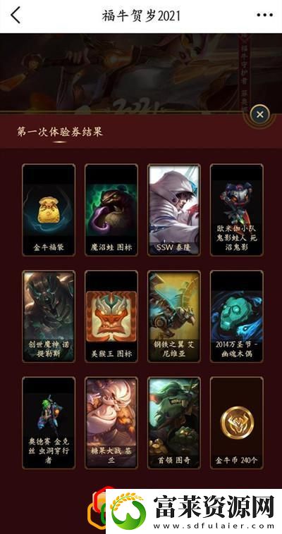 英雄联盟10连体验券在哪领