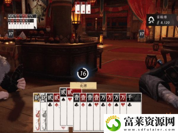 17张牌你能秒我