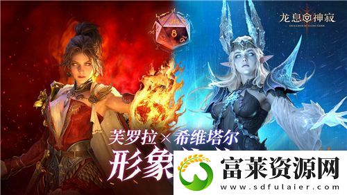 龙息神寂公测前瞻