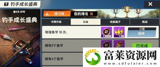 怎么快速升级