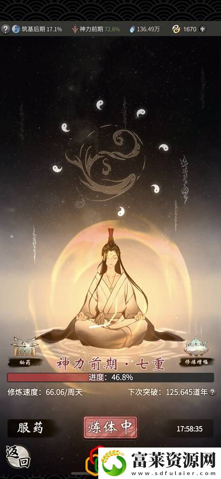 一念逍遥提升战力有哪些途径
