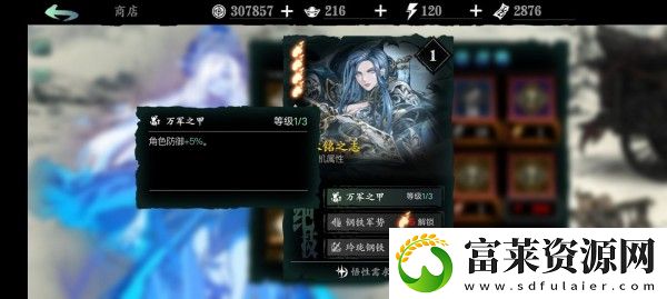 影之刃3用什么心法好