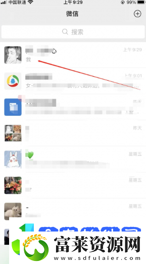微信不显示聊天怎么找回来