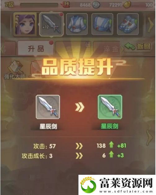 少年西游记怎么提升武器品质