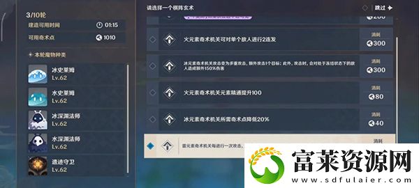 原神白驹难见怎么过