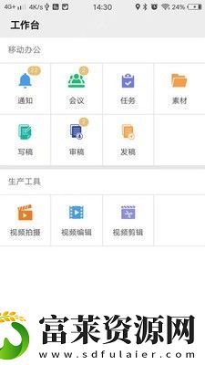 掌上融媒app下载安装