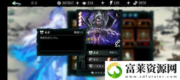 影之刃3用什么心法好