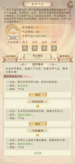 凡人传说中凡界有哪些需要注意的基础知识