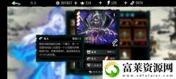 影之刃3用什么心法好