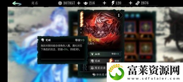 影之刃3用什么心法好
