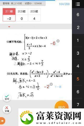 七天络学生如何使用七天络怎么使用软件教程玩法