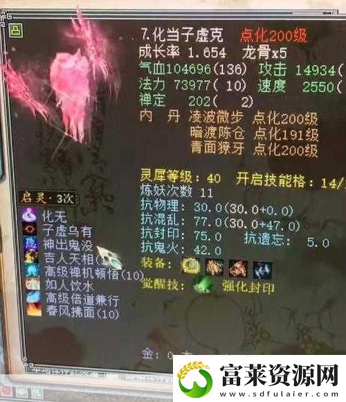 大话西游手游