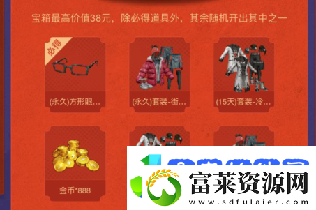 和平精英跨年打卡点在哪