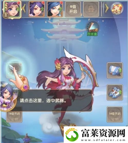 少年西游记怎么提升武器品质