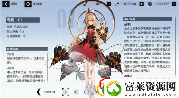 战双帕弥什新年知识竞赛答案是什么