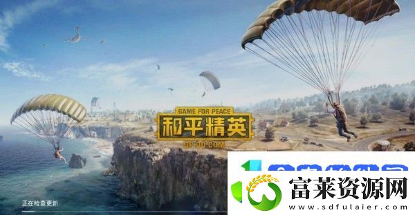 和平精英跨年打卡点在哪