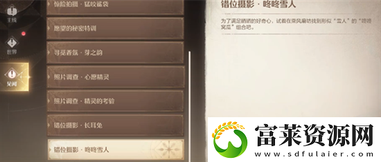无限暖暖咚咚雪人任务流程详解
