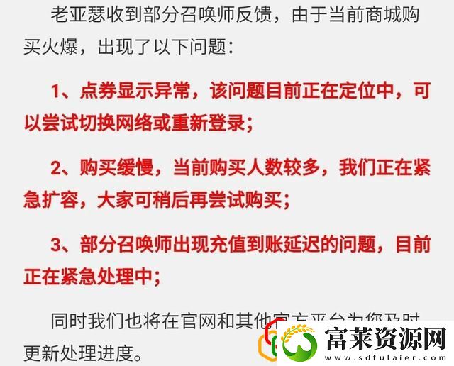 王者荣耀点券消失怎么办