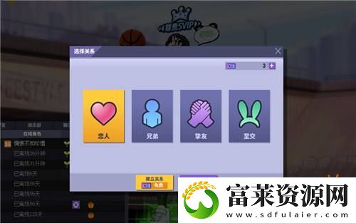 全新改版!街头篮球新版本亲密度系统甜蜜暴击
