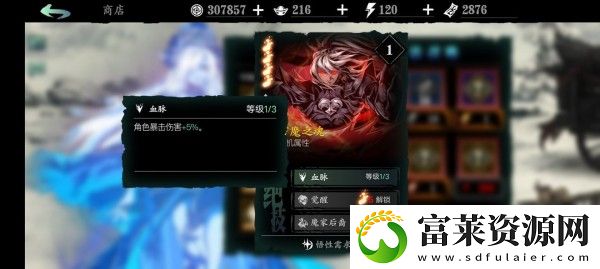 影之刃3用什么心法好