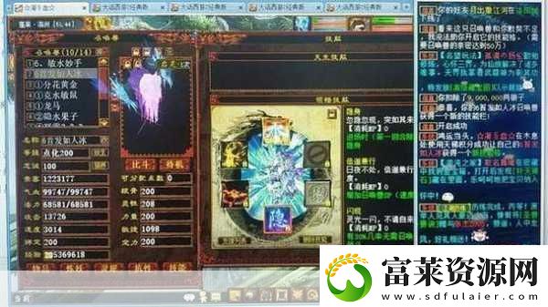 大话西游手游