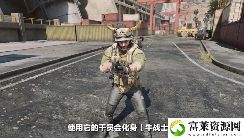三角洲行动愚人节活动爆料