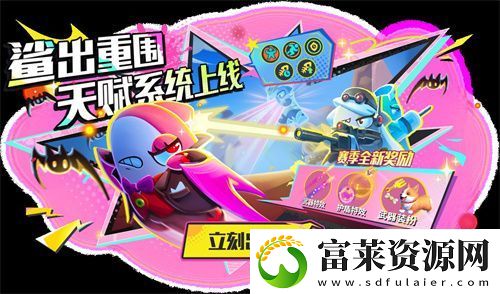 太空杀SS4赛季正式开启