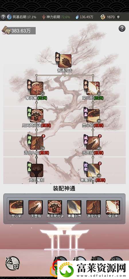 一念逍遥提升战力有哪些途径