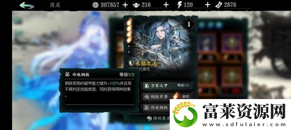 影之刃3用什么心法好