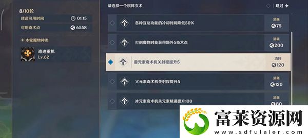 原神白驹难见怎么过