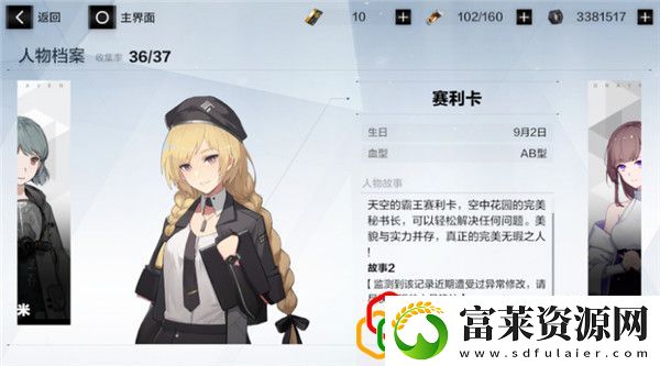 战双帕弥什新年知识竞赛答案是什么