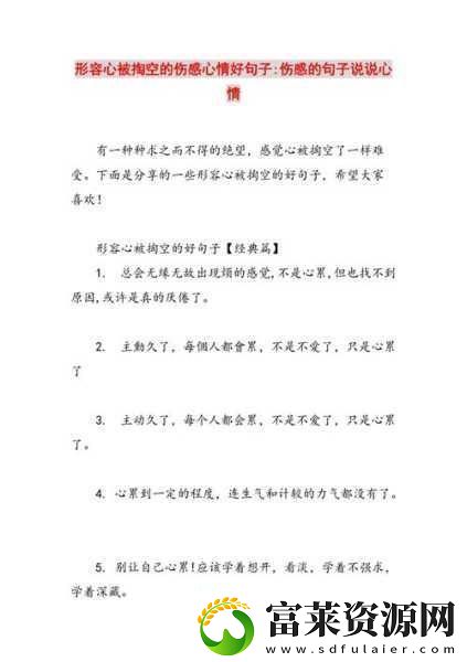 被夹在中间当磨心最后会怎样