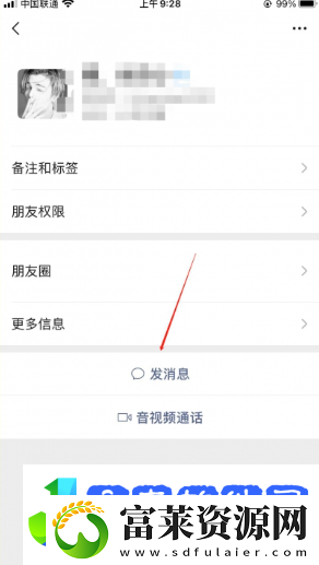 微信不显示聊天怎么找回来