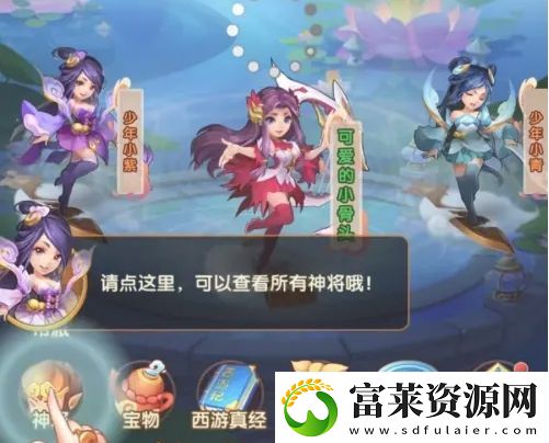少年西游记神将怎么突破