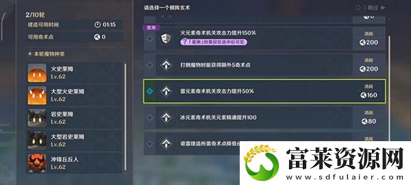 原神白驹难见怎么过