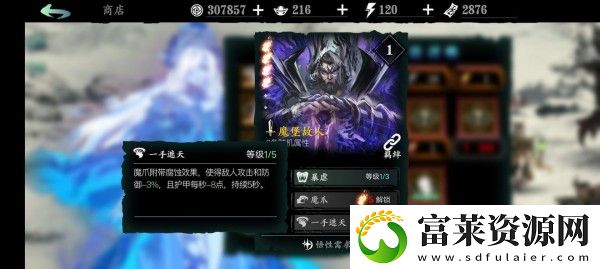 影之刃3用什么心法好