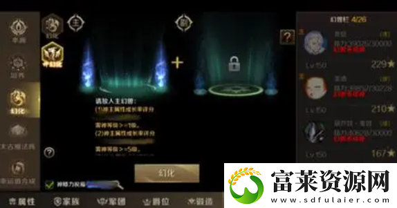 魔域手游幻兽解绑符文怎么获得