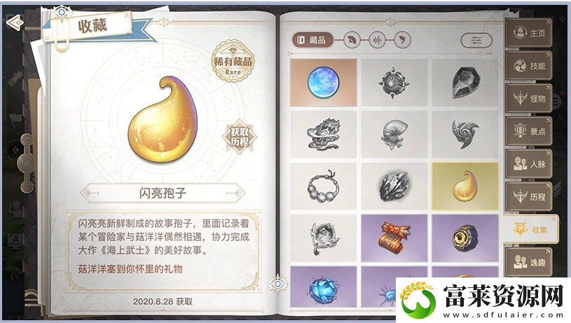 天谕手游海洋故事任务怎么做