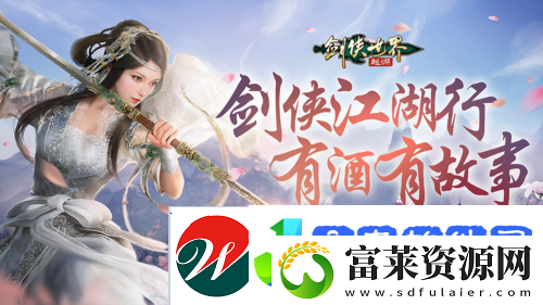 我的剑侠我的青春