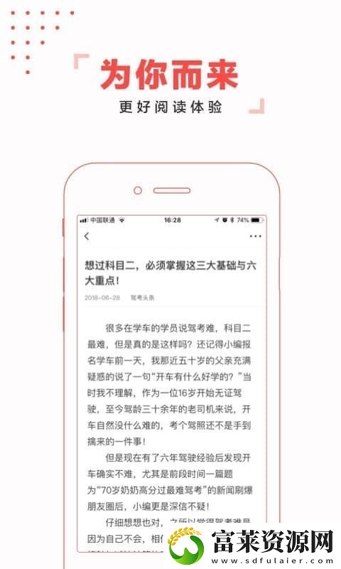 驾考头条app下载