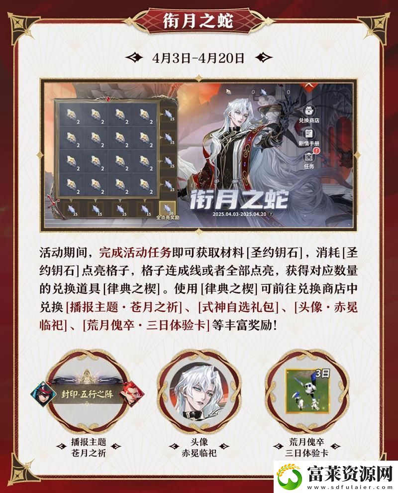决战平安京维护更新